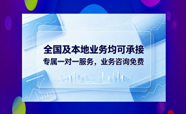 资质代办公司