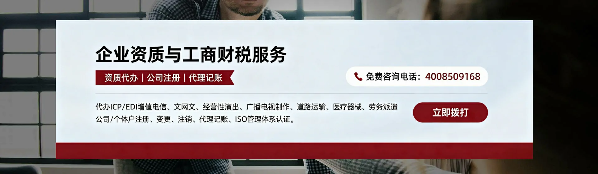 淄博分站首页横幅