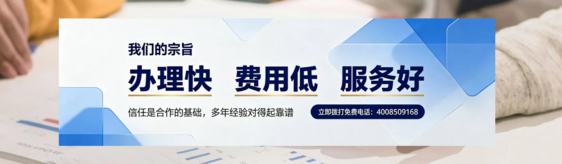 淄博分站首页横幅
