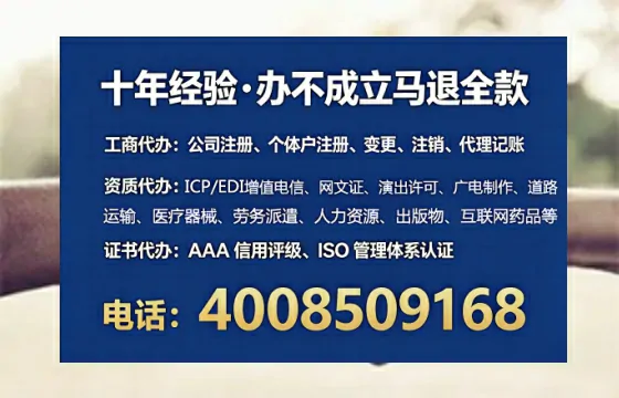 淄博办理SP、IDC、ISP、CDN、呼叫中心、VPN电信经营许可证的用处、流程与避坑指南
