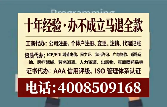 淄博办理ICP<a href='https://www.tataigu.com/  '>增值电信许可证</a>的用处、流程与费用详解