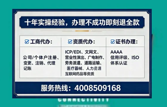 淄博办理EDI<a href='https://www.tataigu.com/  '>增值电信许可证</a>的用处、流程与费用详解