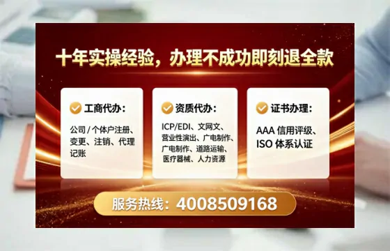 淄博办理ICP<a href='https://www.tataigu.com/  '>增值电信许可证</a>的用处、流程与费用详解
